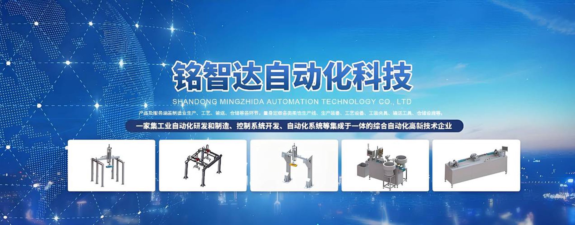 打造高效生产线:选购自动化设备成套方案